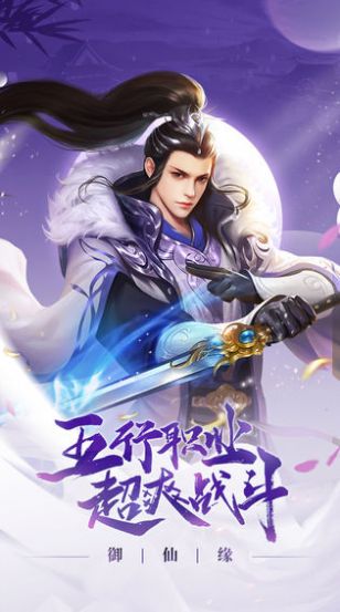 我真的是正派更新最新版游戲截圖2