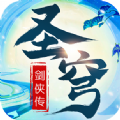 劍俠傳奇之踏火行歌正版手游