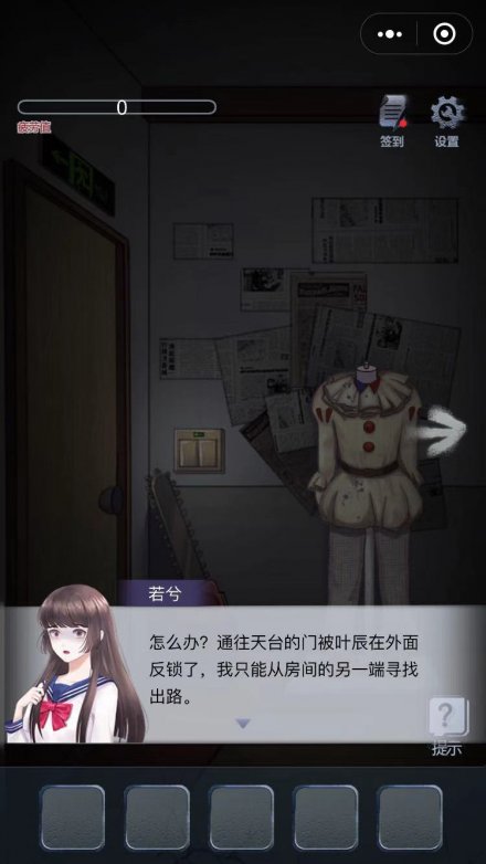 奇幻夜之迷失微信小游戲APP截圖4