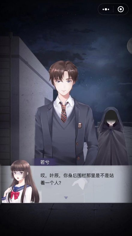 奇幻夜之迷失微信小游戲APP截圖1