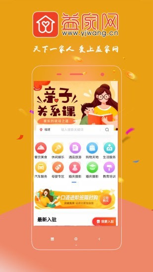 益家網(wǎng)購物APP版截圖2