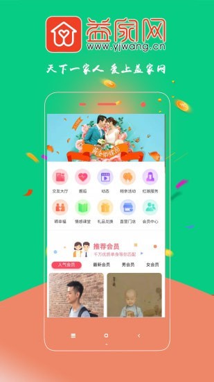 益家網(wǎng)購物APP版截圖3