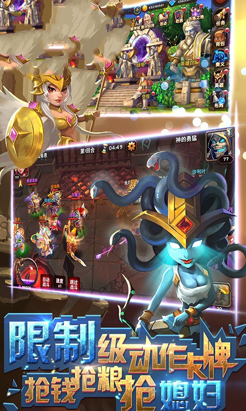 神魔之殤手游正式版截圖2