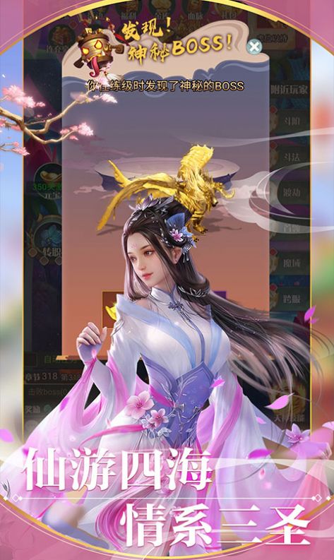 尋仙渡劫傳手游版截圖2