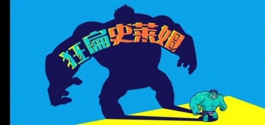 狂扁史萊姆免費(fèi)金幣安卓最新版截圖2