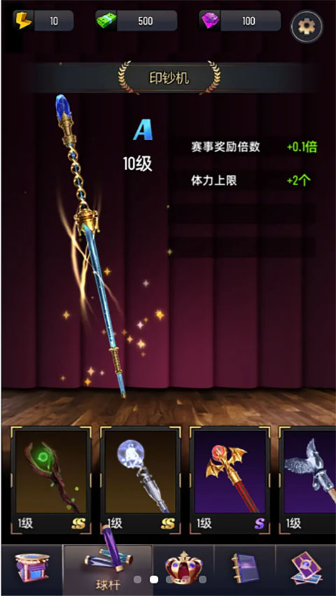 臺球大亨無限鈔票愛心安卓最新版截圖1