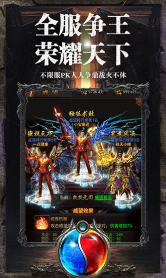 天啟眾神龍淵傳奇手游最新版截圖1