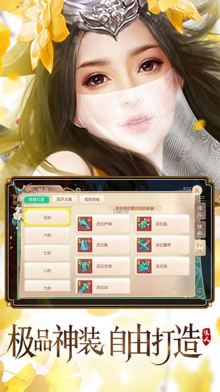 異世逍遙訣正版手游截圖1