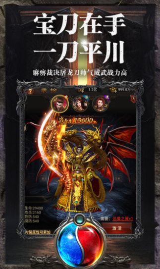 天啟眾神龍淵傳奇手游最新版截圖2