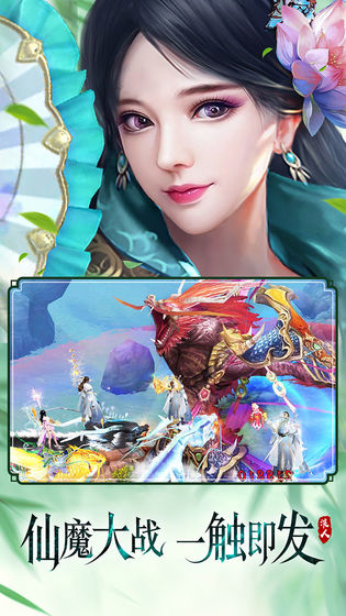 異世逍遙訣正版手游截圖2