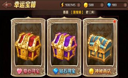 寶箱與勇士裝備合成公式：2020武器裝備合成表