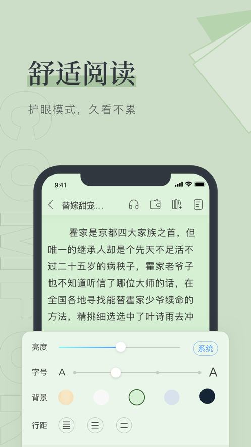 去讀讀小說網(wǎng)APP手機(jī)版截圖1