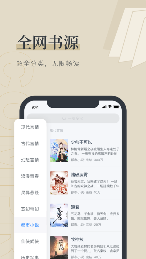 去讀讀小說網(wǎng)APP手機(jī)版截圖4