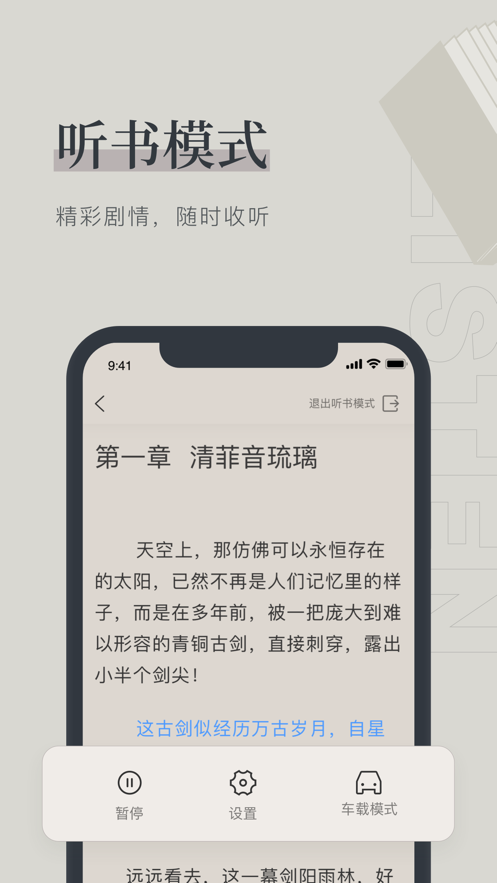 去讀讀小說網(wǎng)APP手機(jī)版截圖2