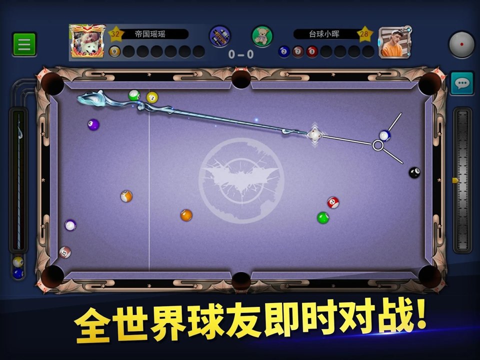 臺球帝國輔助器（免費）延長工具手機版ios下載截圖3