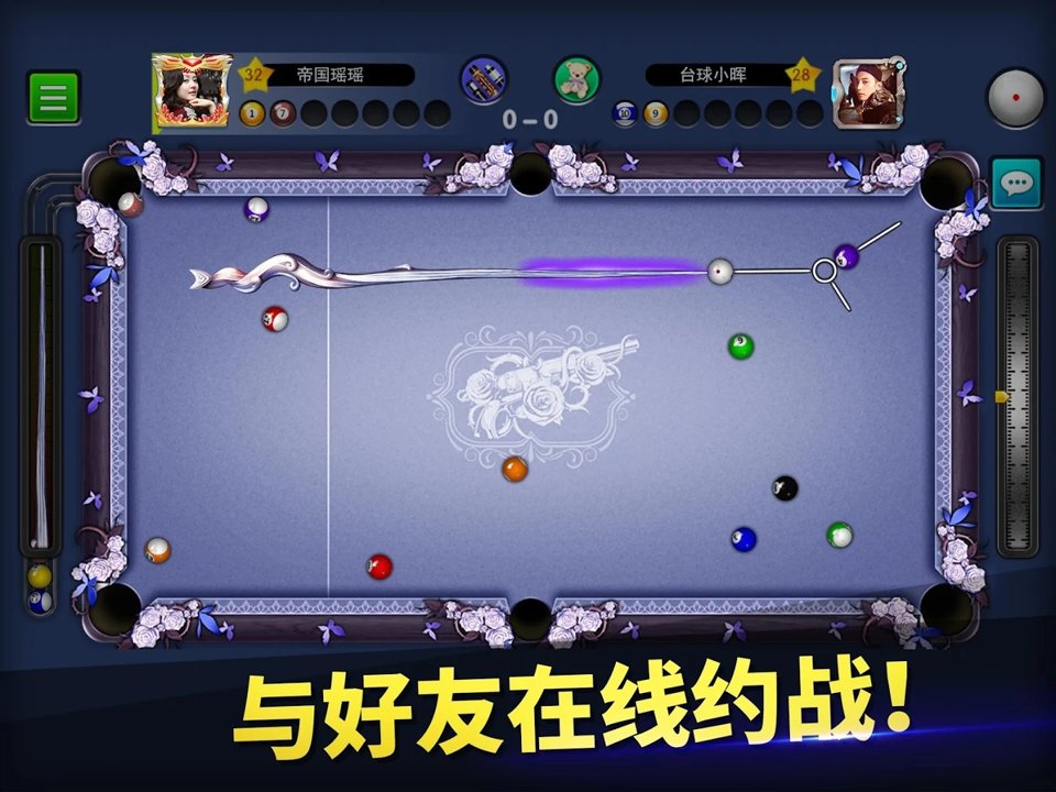 臺球帝國輔助器（免費）延長工具手機版ios下載截圖1