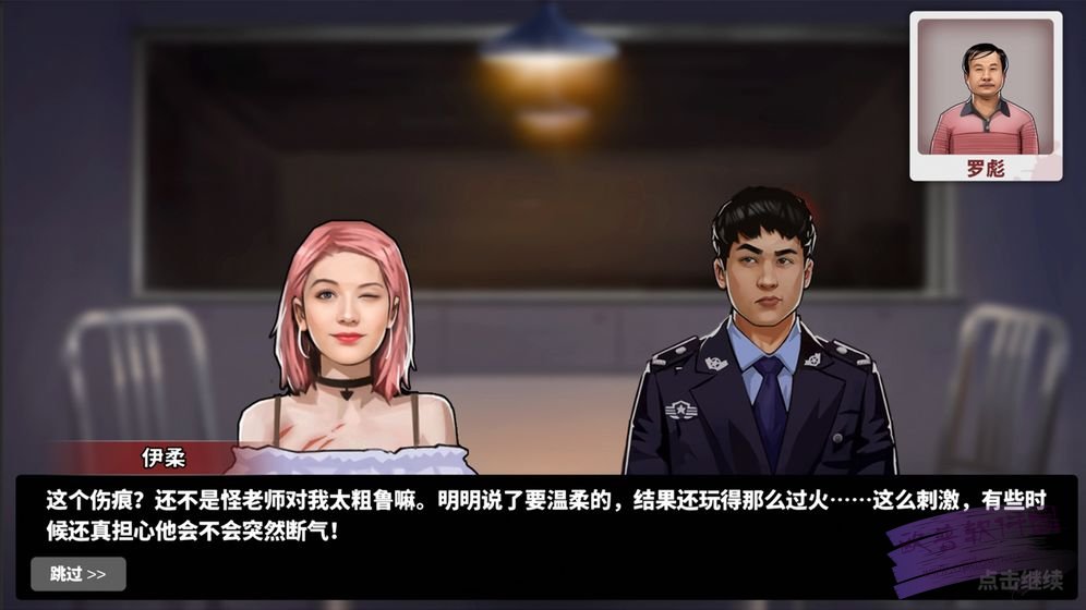 騰訊驚奇探案館游戲安卓版截圖1
