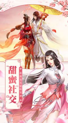 飄渺武俠夢(mèng)紅包版手游截圖3