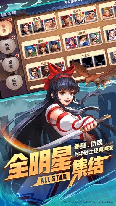 拳皇之拳魂覺醒游戲安卓版截圖2