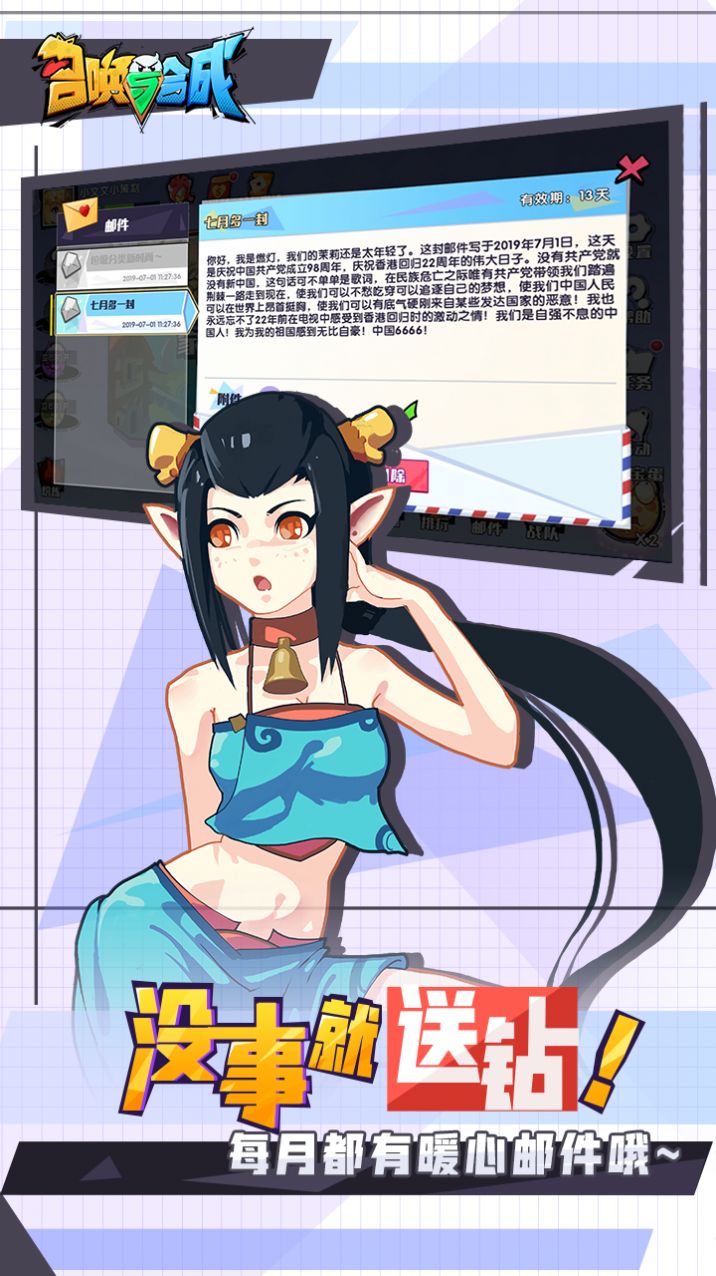 召喚與合成2游戲正式版截圖2