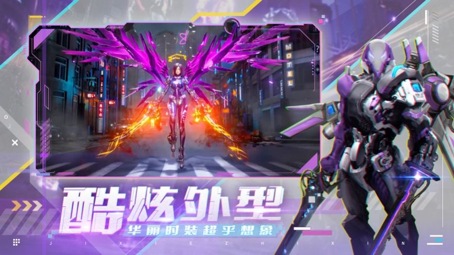 機甲黎明手游版截圖1