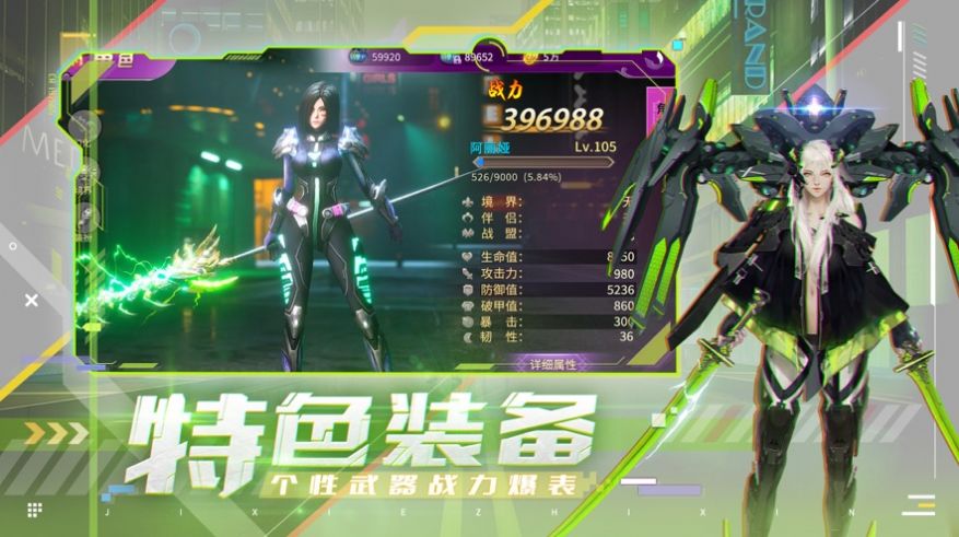 機甲黎明手游版截圖2