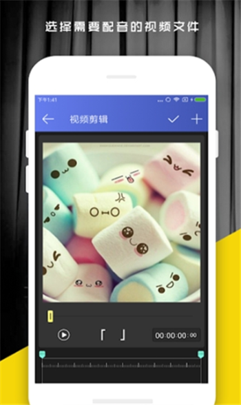 好易視頻剪輯App下載版截圖3
