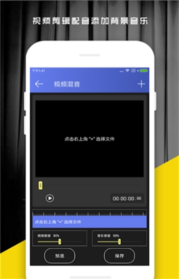 好易視頻剪輯App下載版截圖4