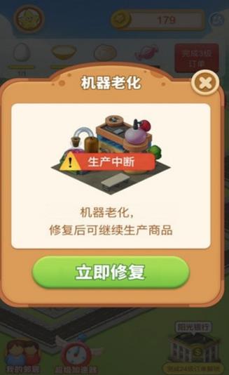 小鎮(zhèn)消除故事游戲紅包版截圖2