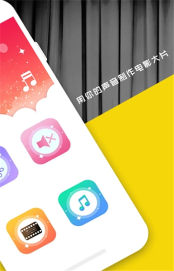 好易視頻剪輯App下載版截圖1