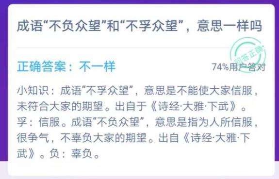 莊園小課堂今日答案最新2020.12.2答案：12.2日螞蟻莊園答案