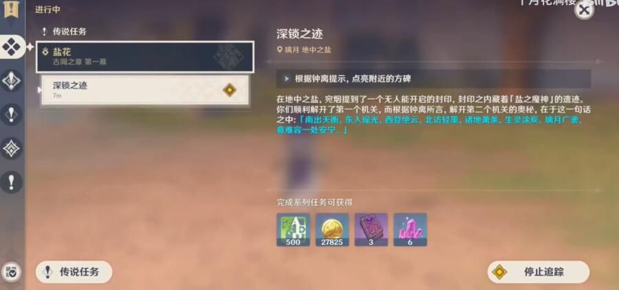 原神深鎖之跡怎么過(guò)？深鎖之跡玩法攻略