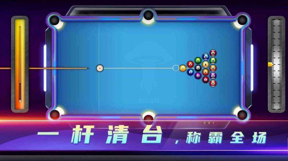 藏式臺(tái)球游戲版截圖1