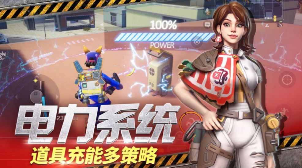 幸存者計劃手游最新版截圖2