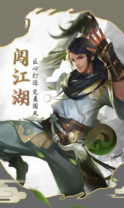 劍豪獵人手游版截圖4