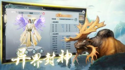 山海經(jīng)進(jìn)化錄手游正式版截圖5