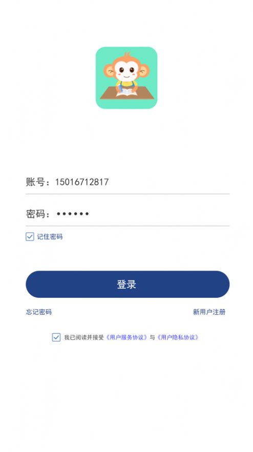 小符練字APP安卓版截圖1