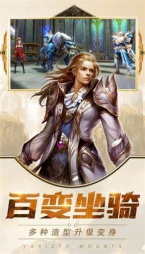 暗月大陸手游正式版截圖1