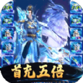 劍滅誅仙手游最新版