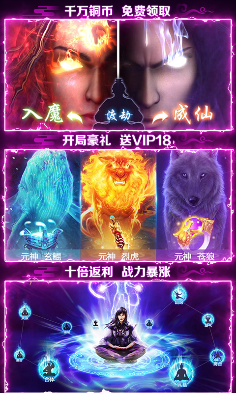 劍滅誅仙手游最新版截圖3