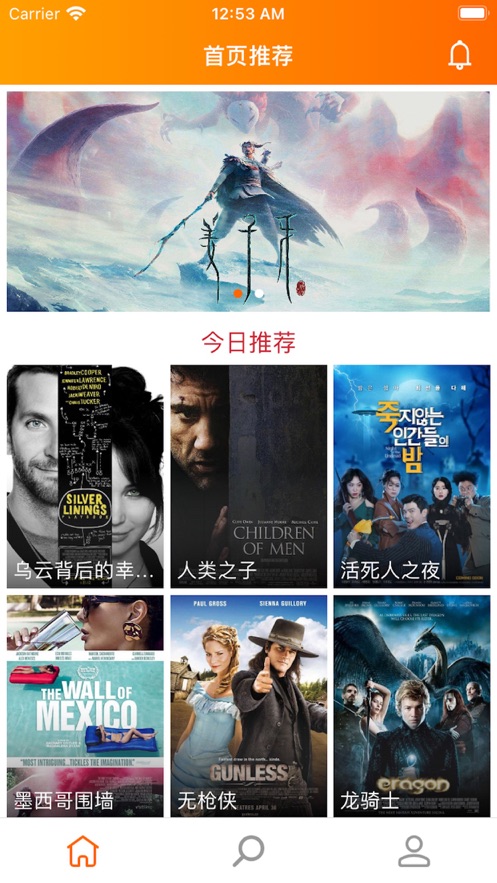 被窩電影社區(qū)APP安卓版截圖3