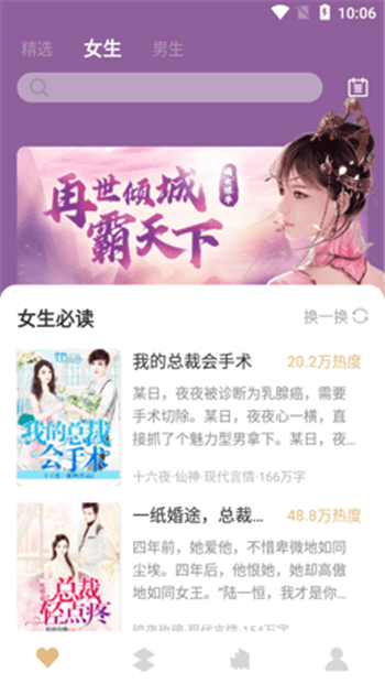 半雨小說(shuō)免費(fèi)閱讀App軟件最新版截圖4