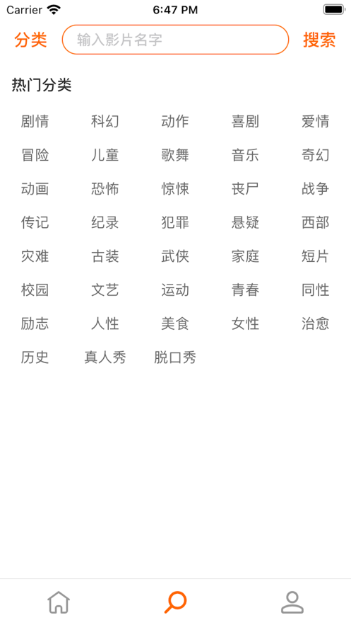 被窩電影社區(qū)APP安卓版截圖4