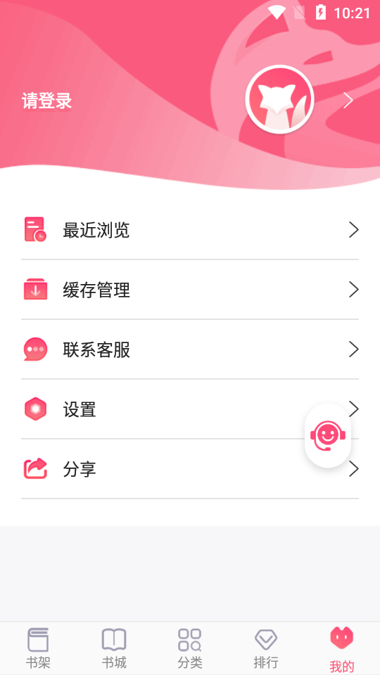 閱民小說app下載_閱民小說下載40.06新版本截圖1