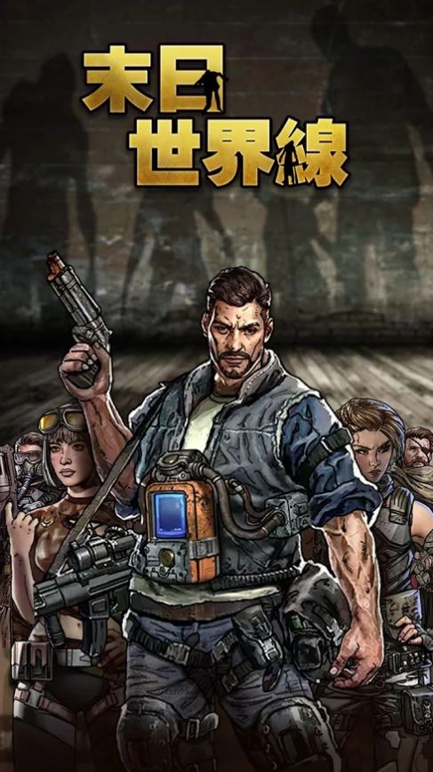 末日世界線游戲正式版截圖1