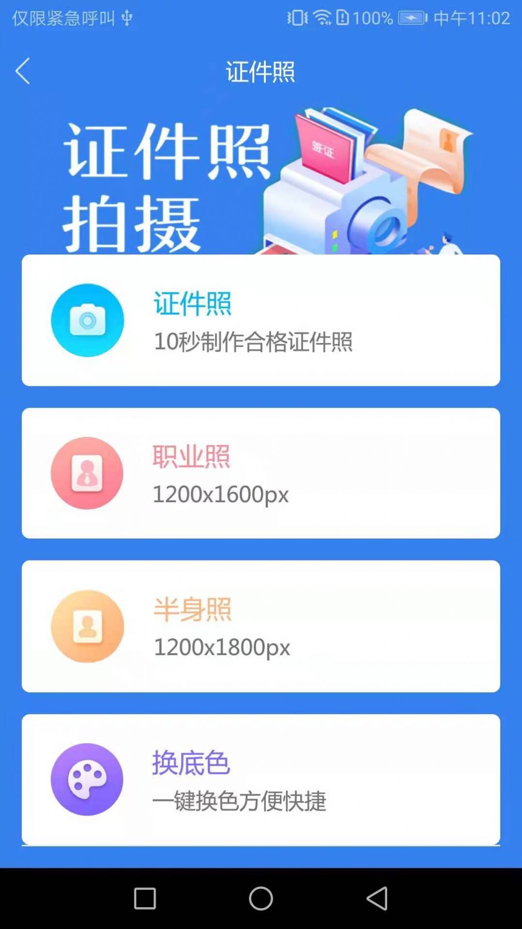 秒出簡歷app客戶端截圖1