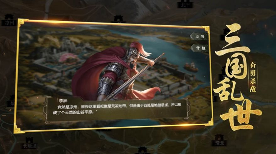 超凡三國之放置那三國游戲安卓版截圖3