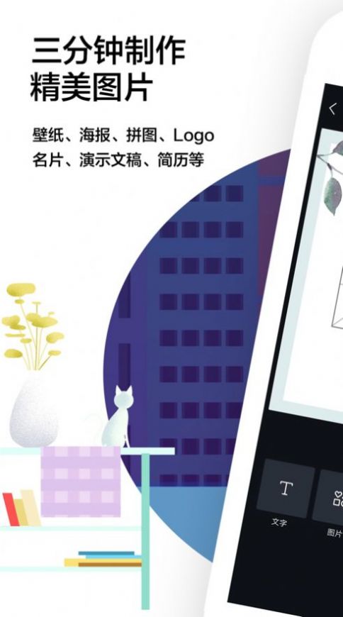 2021元旦聯(lián)歡會(huì)海報(bào)五年級(jí)簡(jiǎn)筆畫(huà)宣傳語(yǔ)（海報(bào)工廠）截圖1