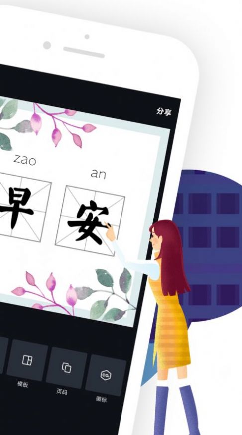 2021元旦聯(lián)歡會(huì)海報(bào)五年級(jí)簡(jiǎn)筆畫(huà)宣傳語(yǔ)（海報(bào)工廠）截圖2