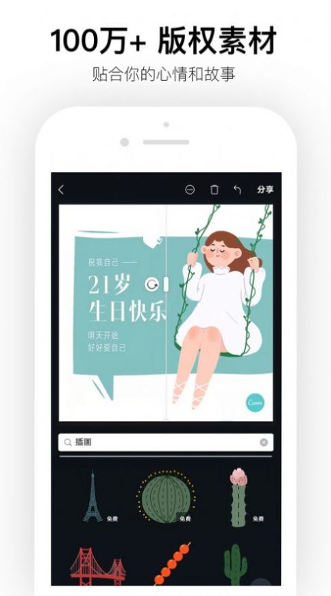 2021元旦聯(lián)歡會(huì)海報(bào)五年級(jí)簡(jiǎn)筆畫(huà)宣傳語(yǔ)（海報(bào)工廠）截圖4